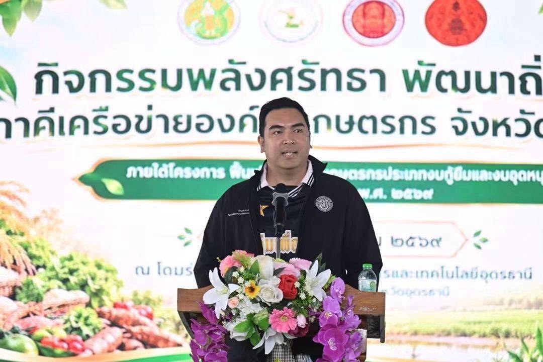 title - รมช.กษ. เป็นประธานเปิดงานกิจกรรม 